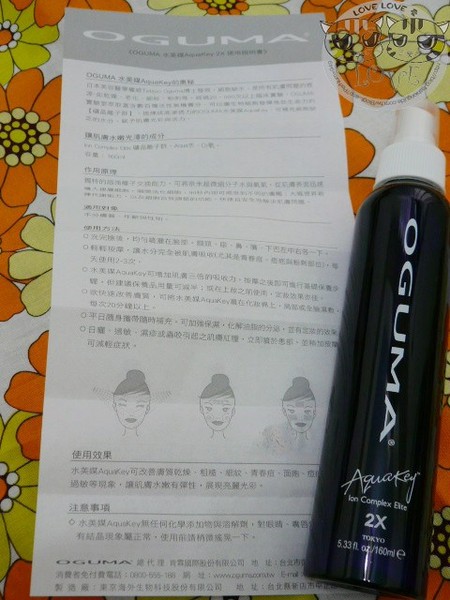 水美媒2X 160ML