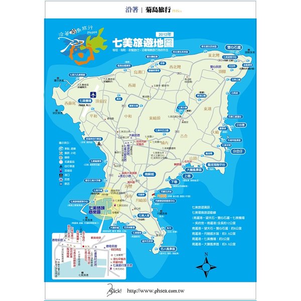 七美地圖20120301.jpg