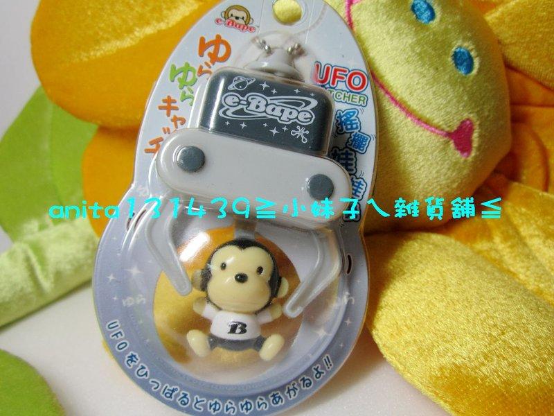 全新 猴子搖擺娃娃機造型吊飾