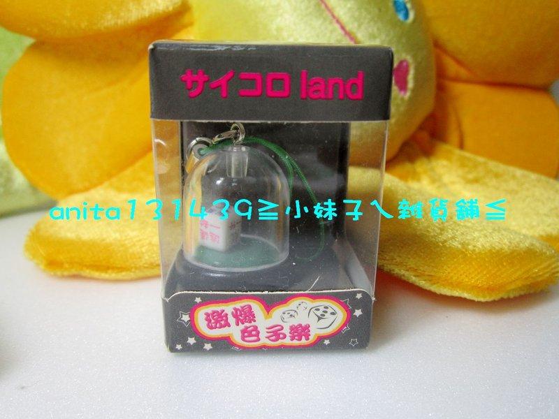 全新 迷你激爆色子樂 情趣骰子
