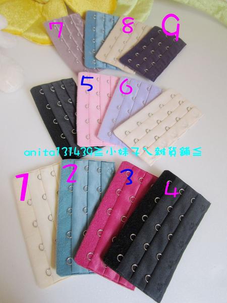 全新 內衣背扣/胸罩背扣/3排5勾 多色可挑