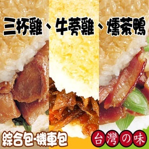 雞車包.jpg