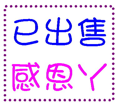 無線網路USP介面卡(已售出)