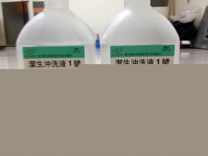 潔生沖洗液1號  (生理食鹽水)   500ml