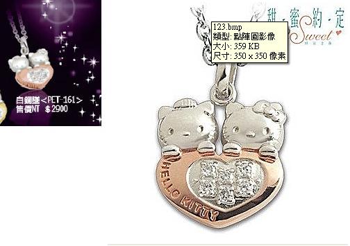 甜蜜約定 Hello kitty 白鋼項鍊