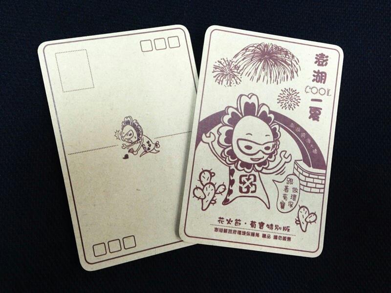 菊寶花火節特製限量木板明信片