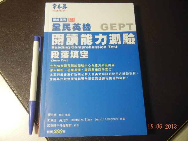 閱讀能力測驗之段落填空（初級）