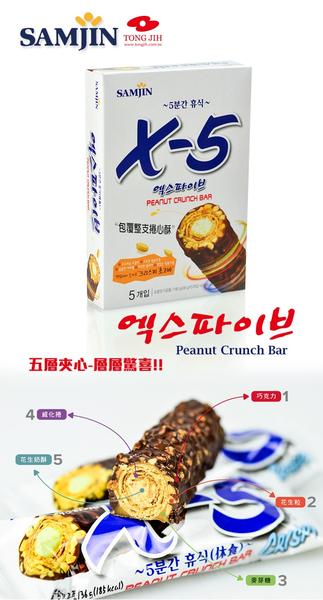 韓國X5巧克力棒.jpg