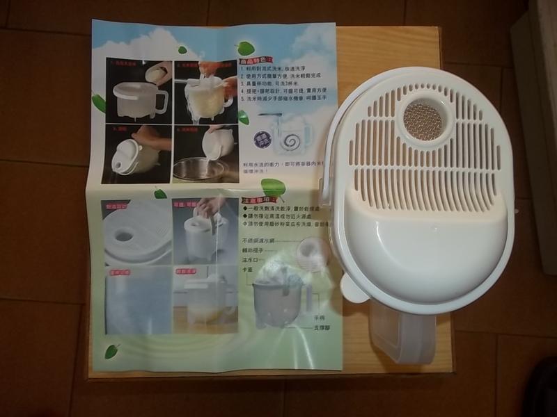全新洗米器