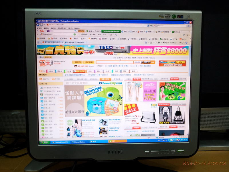 【已售出】PHILIPS 190C(19吋4:3)