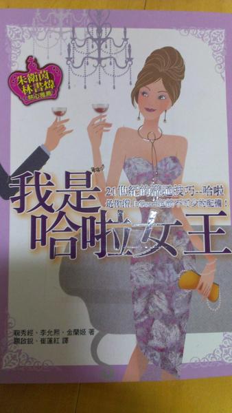 哈拉女王