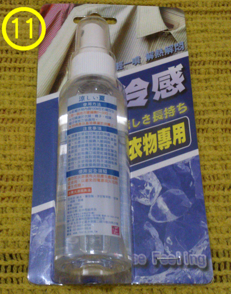 11清涼噴霧.jpg