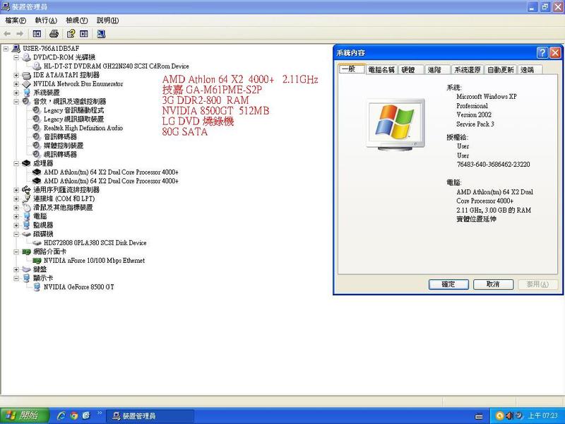 (已售出)AMD 雙核心中古主機(4000+)