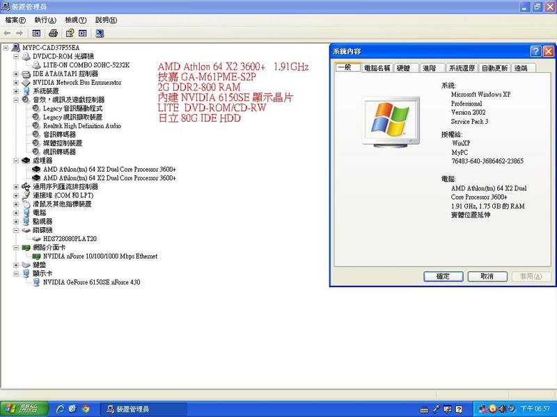 (已售出)AMD 雙核心中古主機(3600+)