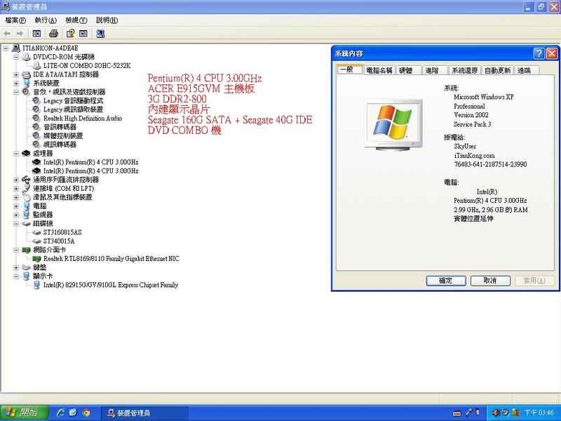 (已售出)INTEL 雙核心中古主機