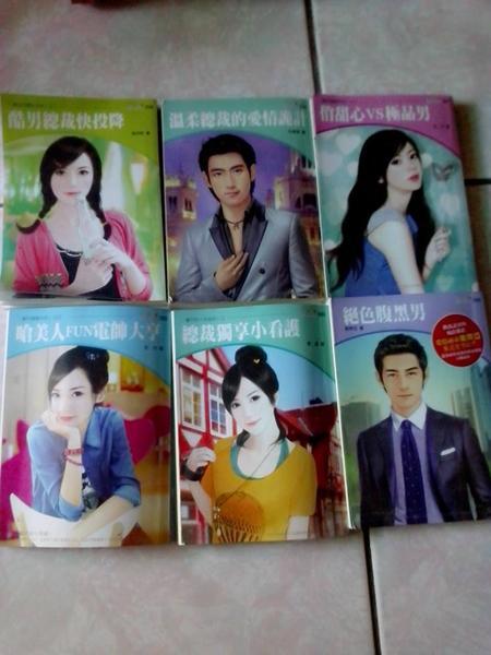 愛情小說