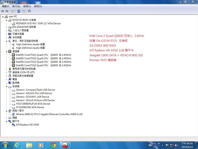 (已售出)INTEL 四核心中古主機(Q6600)