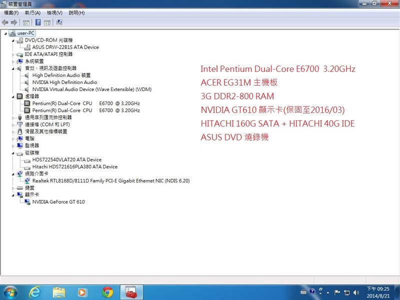 (已售出)INTEL 雙核心中古主機(E6700)