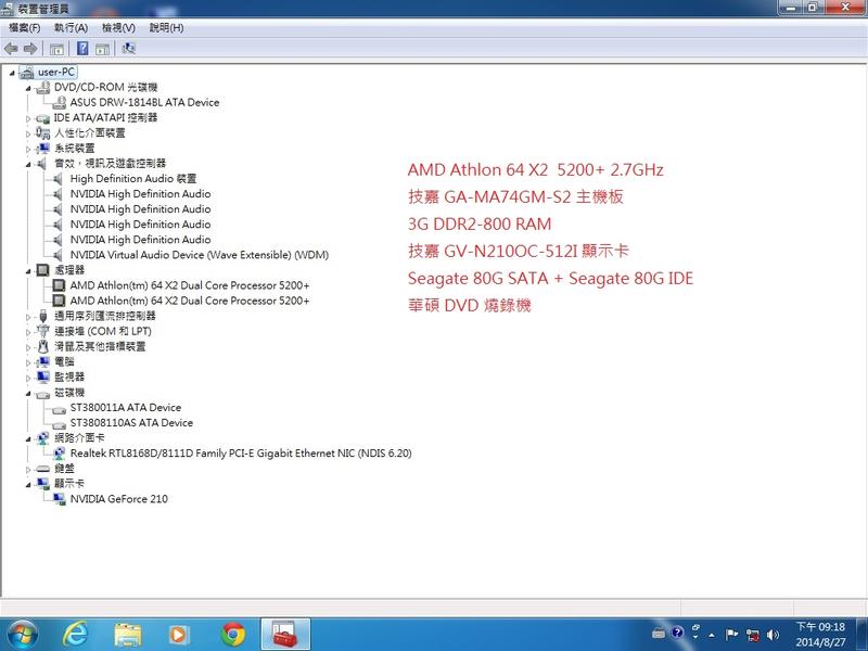 (已售出)AMD 雙核心中古主機(5200+)