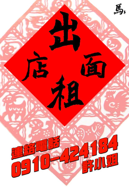 租屋廣告.jpg