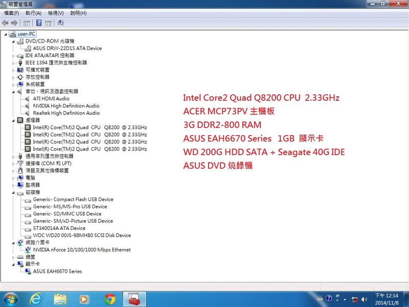 (已售出)INTEL 四核心中古主機(Q8200)加送法拉利馬克杯