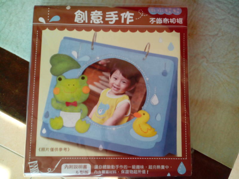 手作不織布相框
