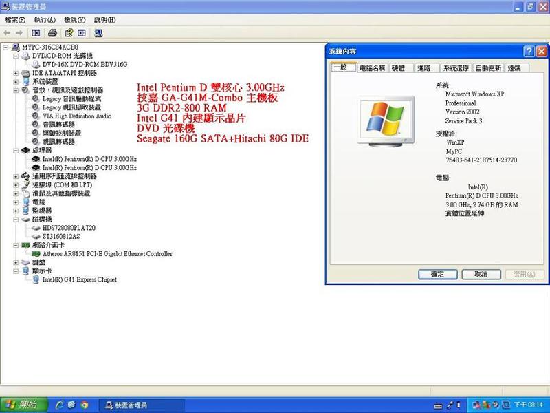 (已售出)INTEL 雙核心中古主機(Pentium D 3.0G)加送法拉利馬克杯