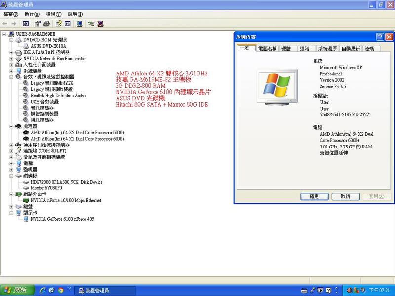 (已售出)AMD 雙核心中古主機(6000+)加送法拉利馬克杯