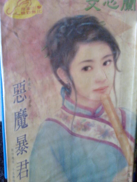 惡魔暴君(文心蘭).jpg