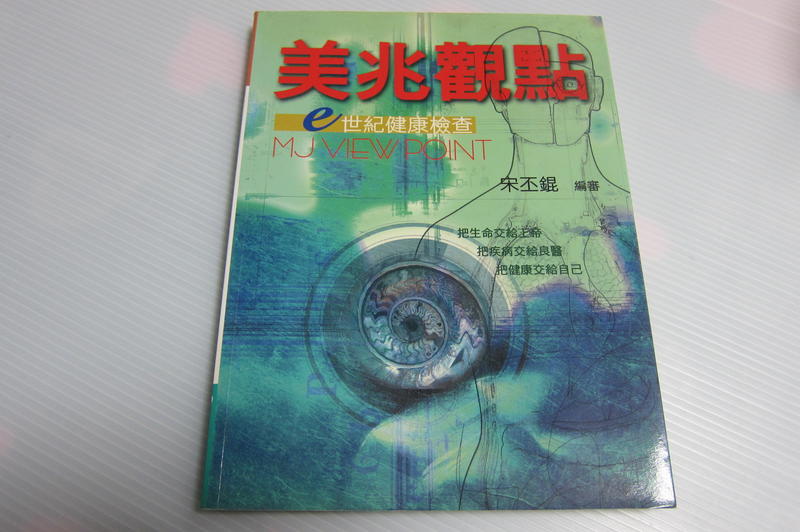 美兆觀點