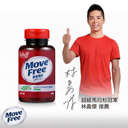 美國進口Move Free葡萄糖胺加強型
