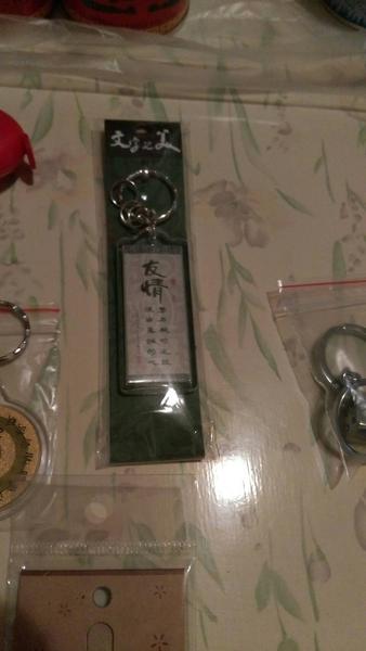 有情鑰石圈