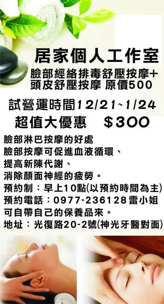 經絡排毒.JPG